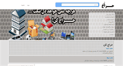 Desktop Screenshot of harajkon.com